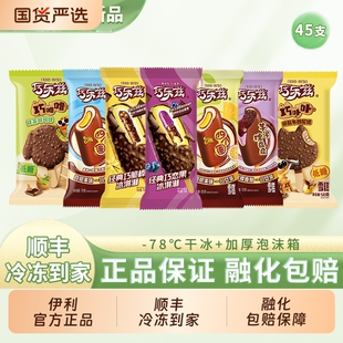 伊利冰淇淋巧乐兹巧恋果巧脆棒四个圈奶巧