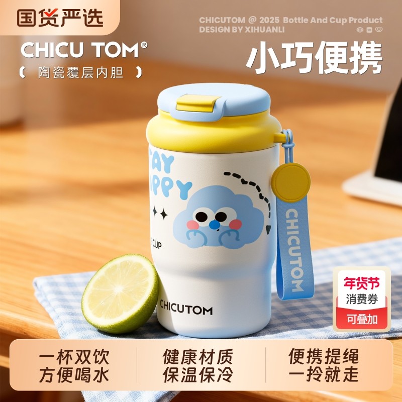 不锈钢保温杯小巧便携学生水杯女新款2025高颜值陶瓷咖啡杯子可爱