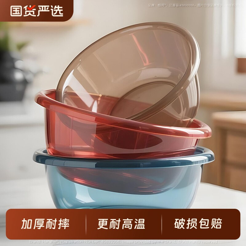 家用脸盆洗脸盆加厚婴儿洗澡大号透明洗衣盆洗菜盆学生宿舍洗脚盆
