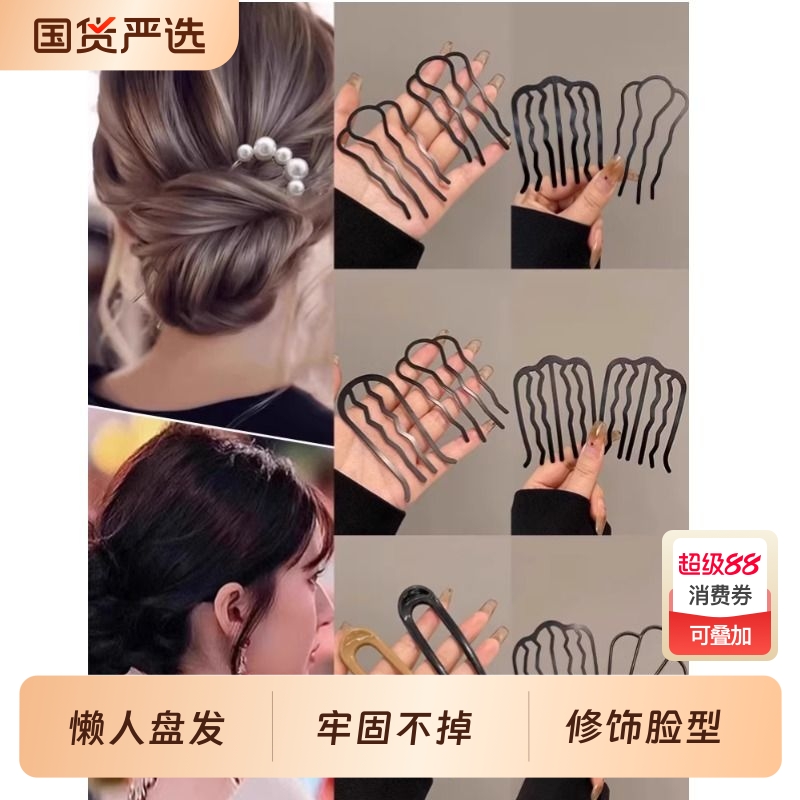 如花梦发簪简约圆润顺滑修饰脸型