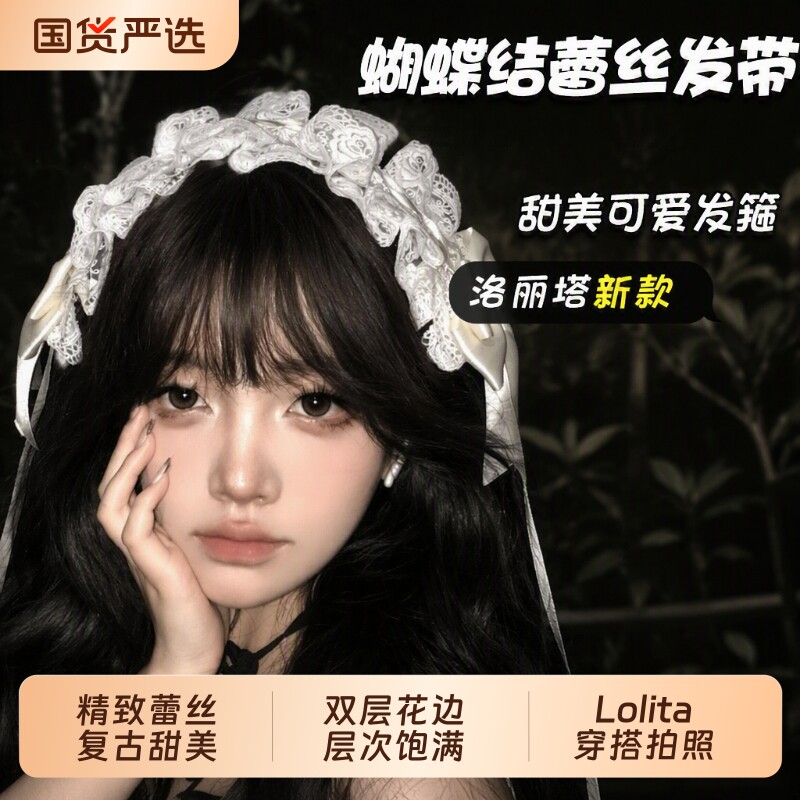 2026新品白色蝴蝶结蕾丝发带女甜美可爱发箍洛丽塔拍照头箍发饰