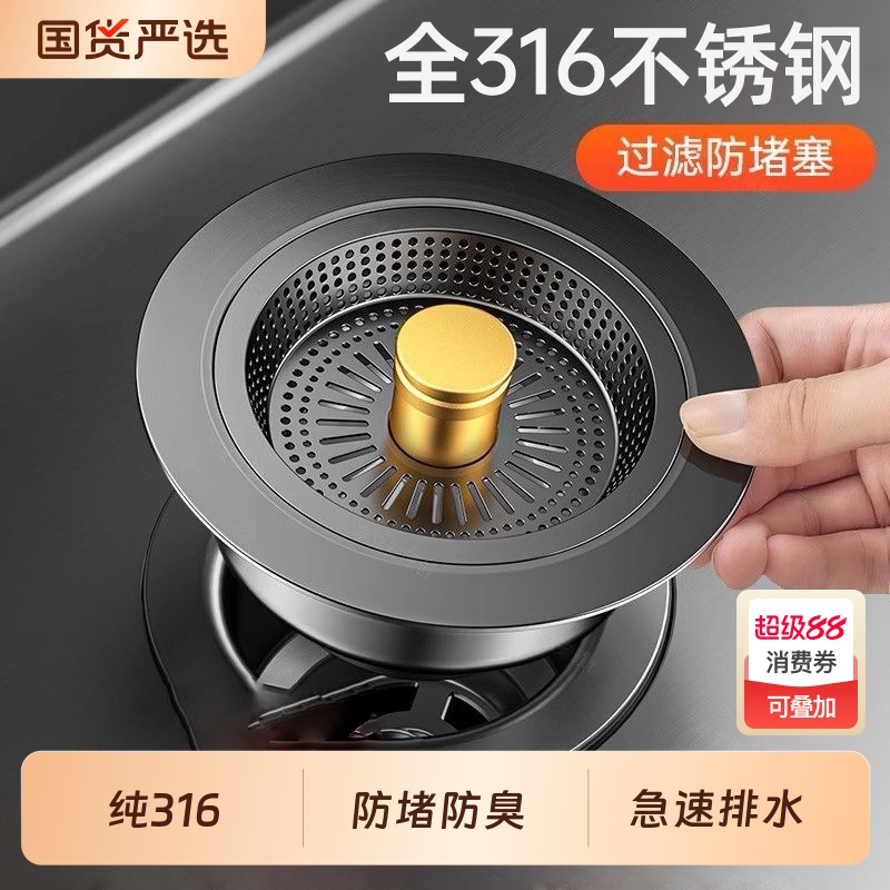 厨房水槽漏塞过滤网不锈钢弹跳芯过滤器洗菜盆漏水塞洗碗池封口盖