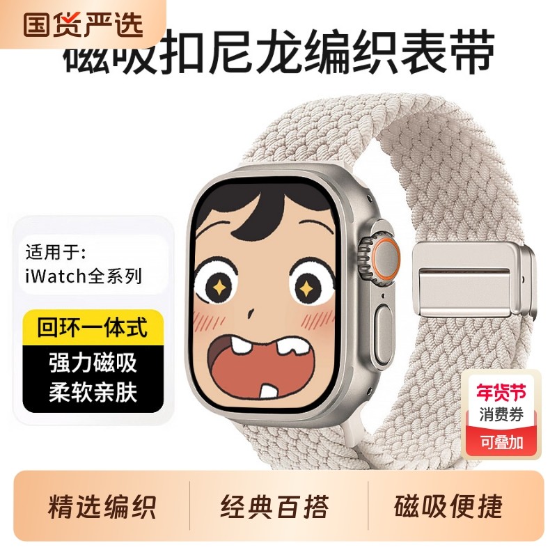 适用applewatch苹果手表S10新款11升级磁吸扣编织表带