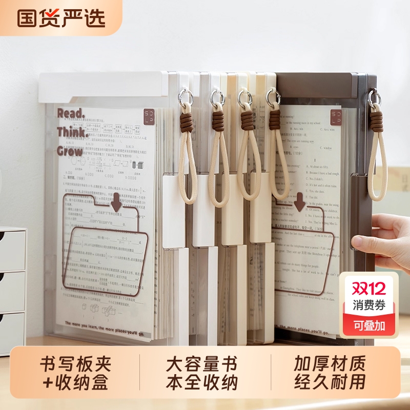 A4多功能文件夹学生写字垫板试卷