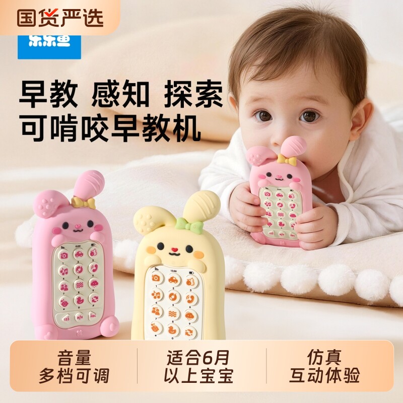 【可啃咬放心材质】宝宝音乐手机图片