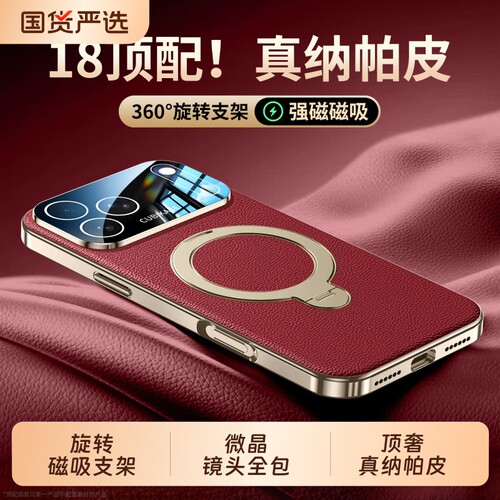 旋转磁吸支架镜头全包防摔超薄壳