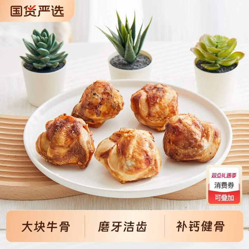 福禄妈狗狗零食风干牛膝骨泰迪金毛中小犬耐咬磨牙棒补钙牛骨头