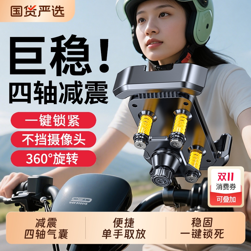 【减震气囊】骑行手机支架摩托电动自行车防外卖骑手专用导航公路山地震防抖
