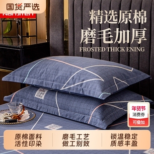 南极人新款简约纯棉枕套枕头套48x74cm一对加厚单人学生宿舍全棉