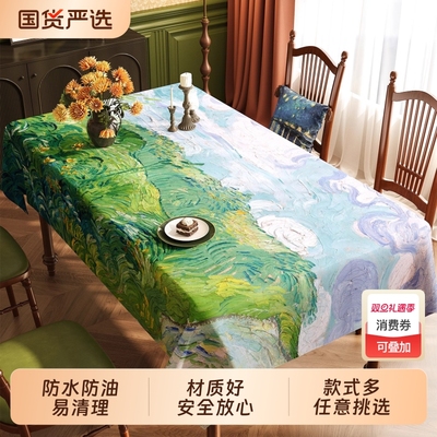梵高油画风桌布防油|106人收藏
