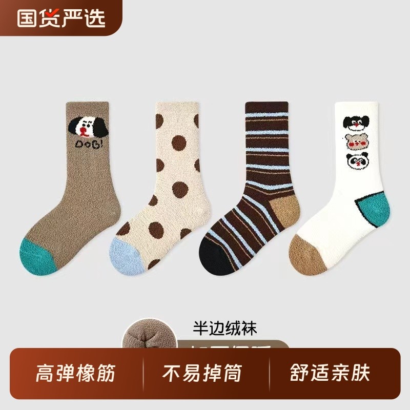 儿童袜子秋冬款珊瑚绒男童冬季加厚保暖中筒袜宝宝睡眠袜条纹厚款