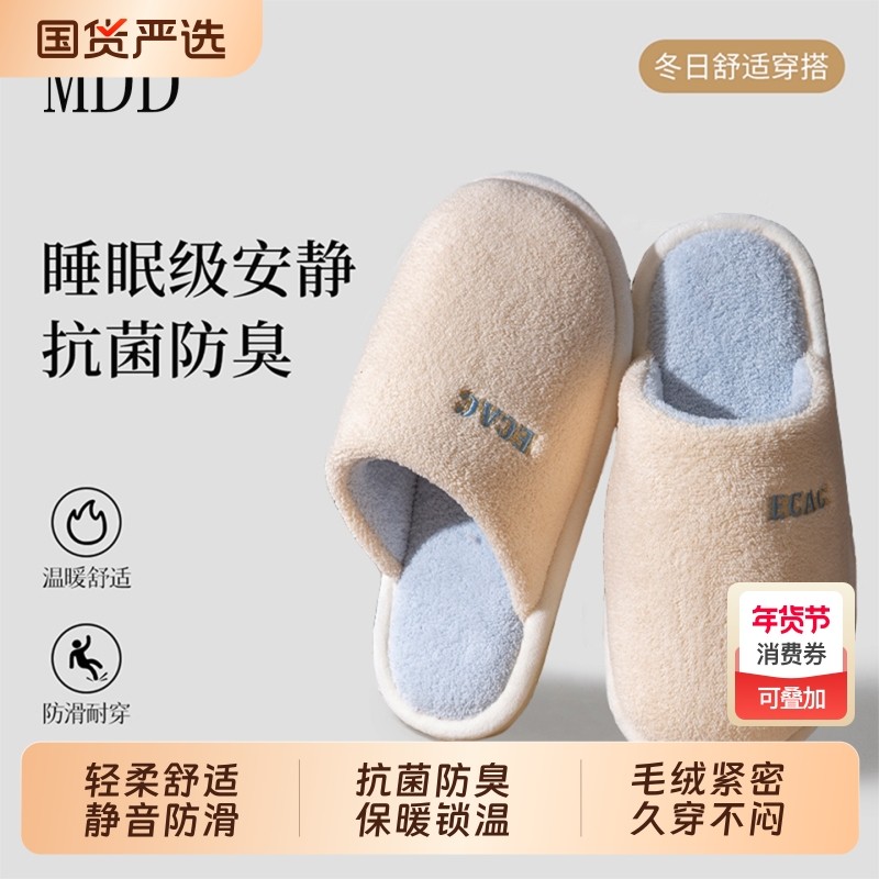 日式静音地板棉拖鞋女室内家居秋冬季情侣防滑保暖厚底包头拖鞋男