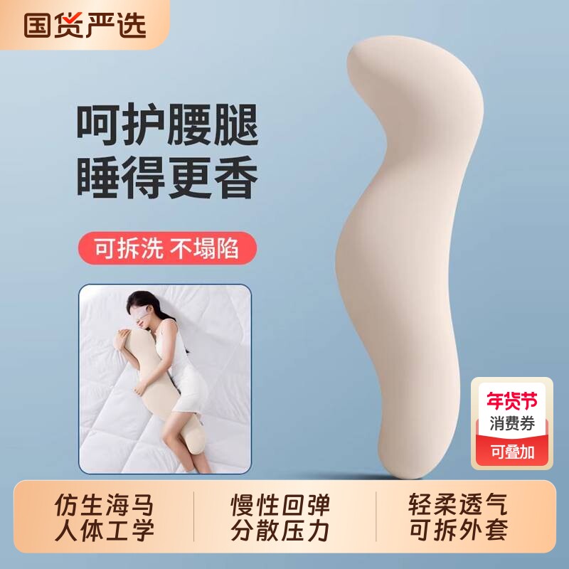 知梦人海马抱枕夹腿睡觉女生专用长条床上孕妇侧睡大人形抱趴睡枕