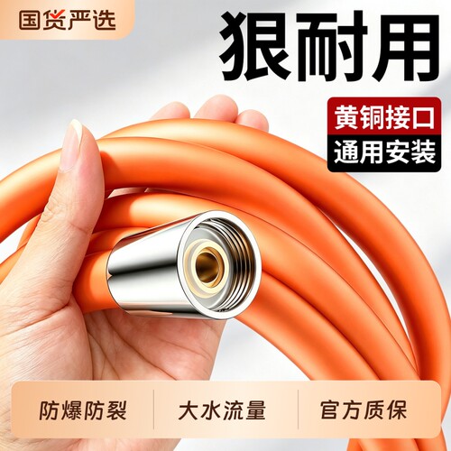 卫生间4分通用花洒软管加长大水流量淋浴室硅胶进水管防爆防漏水