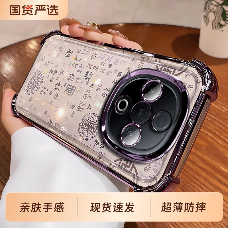 新款中国风适用vivoy300手机壳vivoy200高级感男女款vivoy77全包四角防摔vivoy76s渐变百福图简约全包保护套