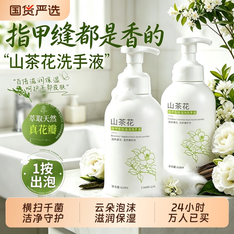 抑菌洗手液泡沫型家用去污温和泡泡儿童专用大桶装正品官方旗舰店