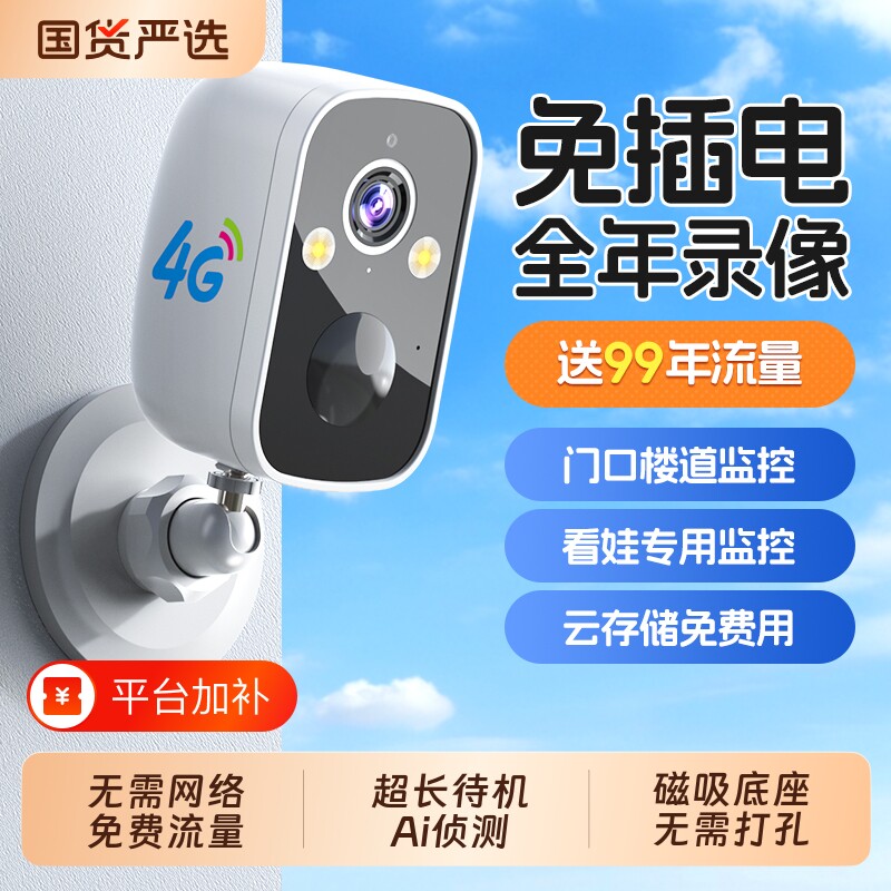 免插电无线wifi摄像头家用可充电门口监控无需网络高清手机远程