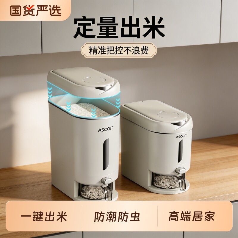 夹缝米桶家用防虫防潮密封装米缸食品级储物罐20斤高端米箱收纳桶