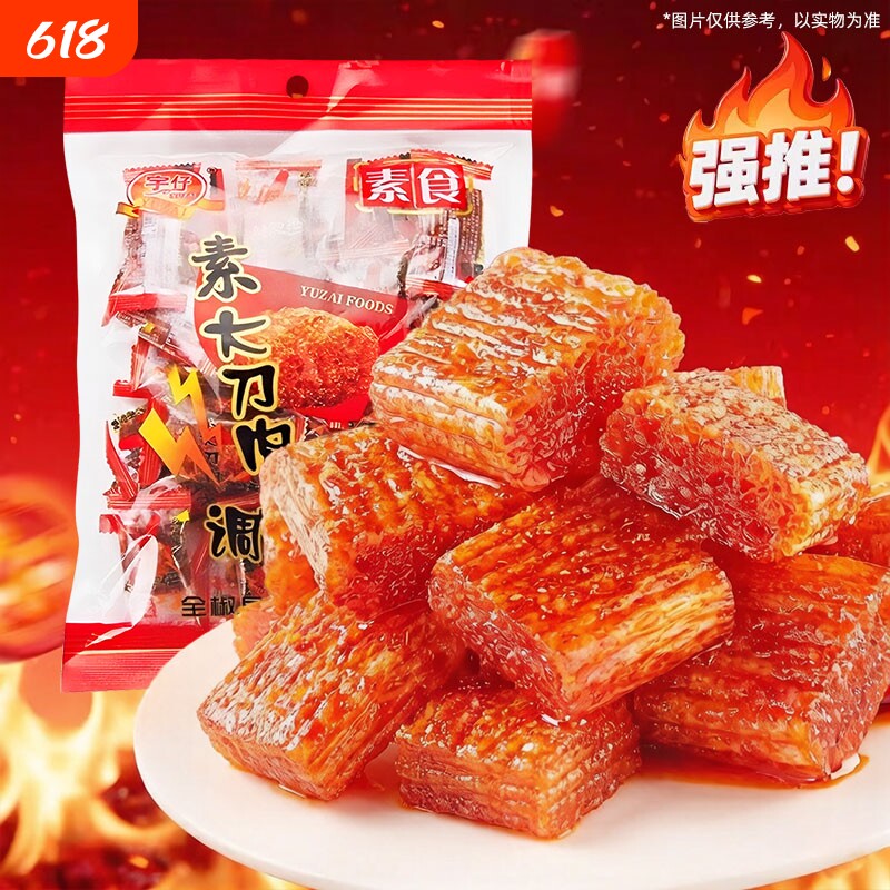 素大刀肉辣条宇仔麻辣味素肉怀旧8090回忆儿时校园小零食休闲食品