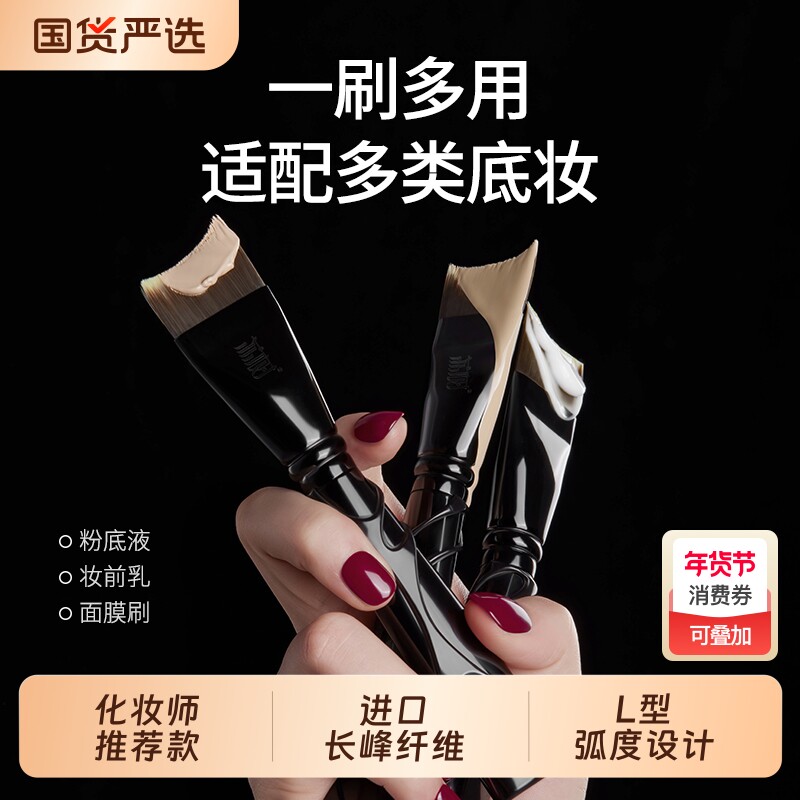 荔树月牙粉底刷弧形扁头超薄底妆刷不吃粉无痕粉底液刷化妆刷