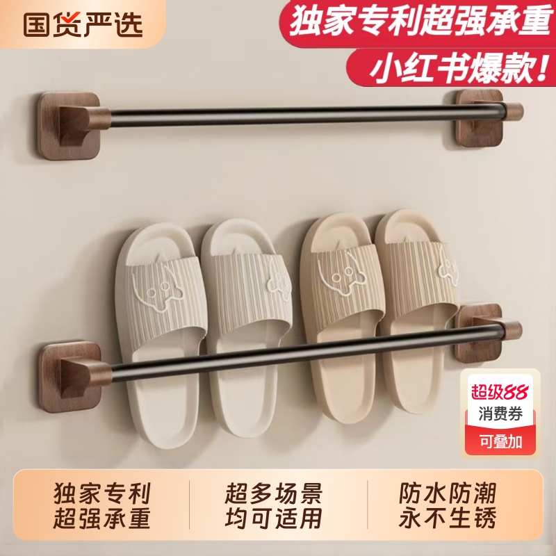 【收纳无忧!】浴室壁挂挂架拖鞋