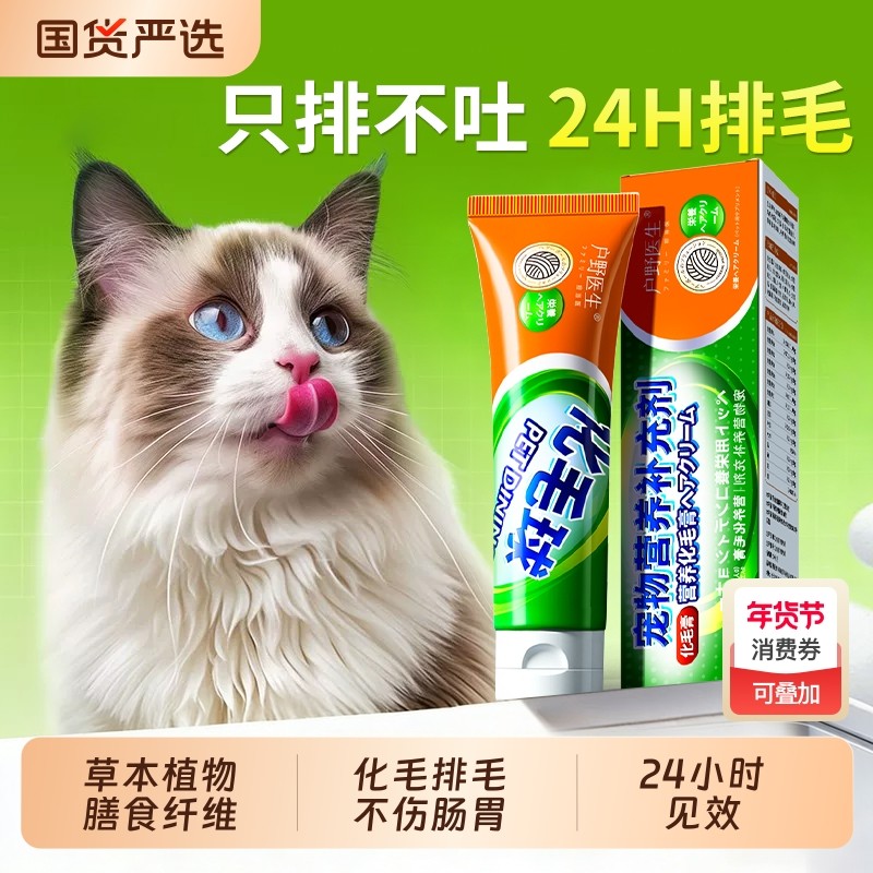 猫用化毛膏猫咪专用化毛球片去除排毛球幼猫营养膏宠物吐毛调肠胃,宠物/宠物食品及用品,猫化毛膏/化毛球片,淘宝优惠券,粉丝福利购,淘宝优惠卷