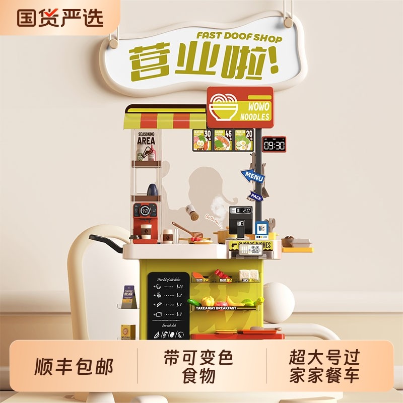 贝比谷102cm烧烤铁板烧餐车过家家厨房玩具变色套装冰箱炸鸡电动