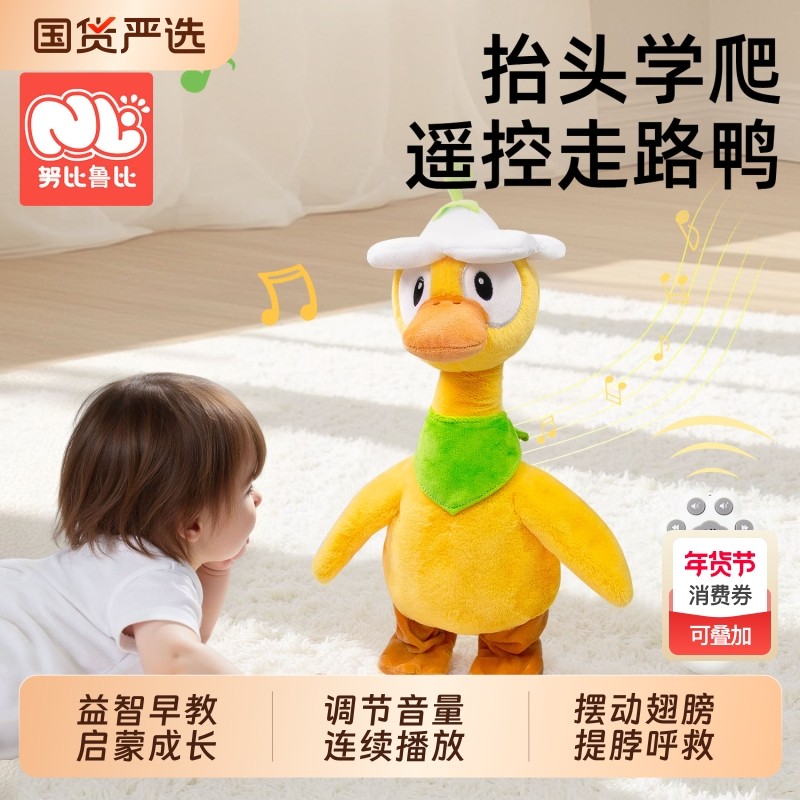 电动走路鸭婴幼儿抬头练习追视玩具会唱歌跳舞宝宝1到3岁益智早教,玩具/童车/益智/积木/模型,电动/遥控动物/人物,淘宝优惠券,粉丝福利购,淘宝优惠卷