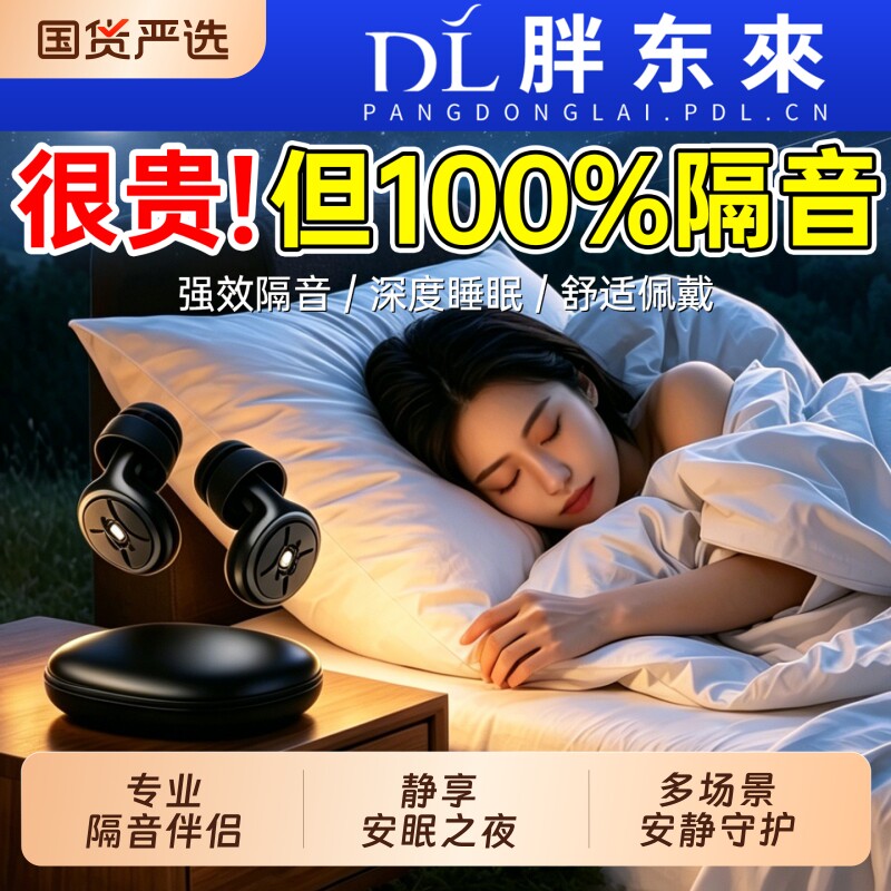 耳塞睡眠睡觉专用超级隔音不伤耳朵静音学习防噪音打呼噜神器降噪
