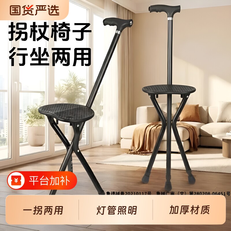 老人拐杖折叠带凳子便携防滑拐棍助行器椅子可坐手杖两用康复行走