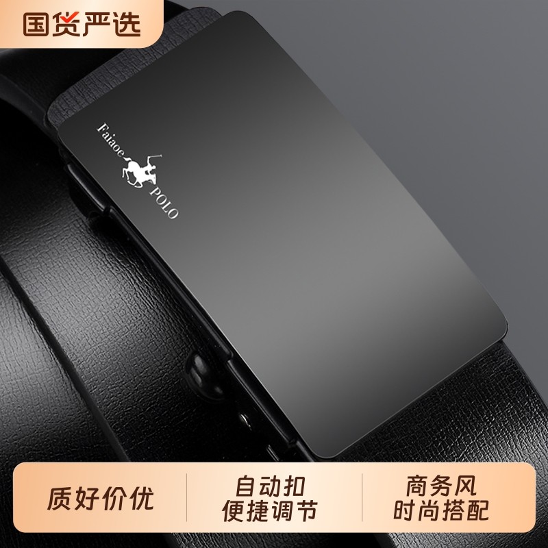保罗正品男士皮带自动扣腰带青年中年休闲商务百搭真皮纯牛皮裤带