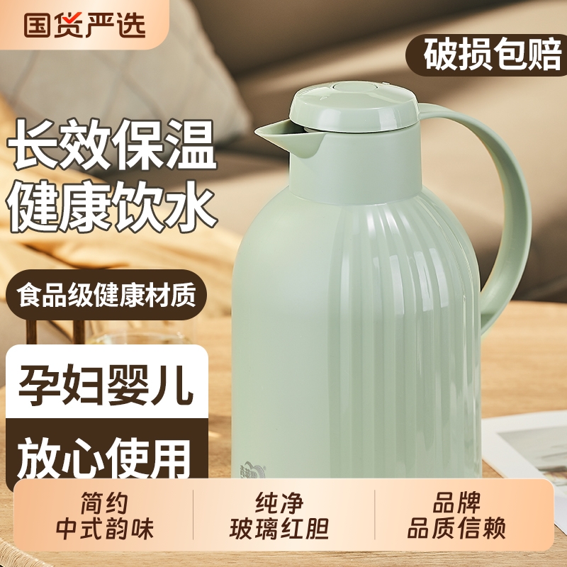 青苹果大容量保温水壶家用