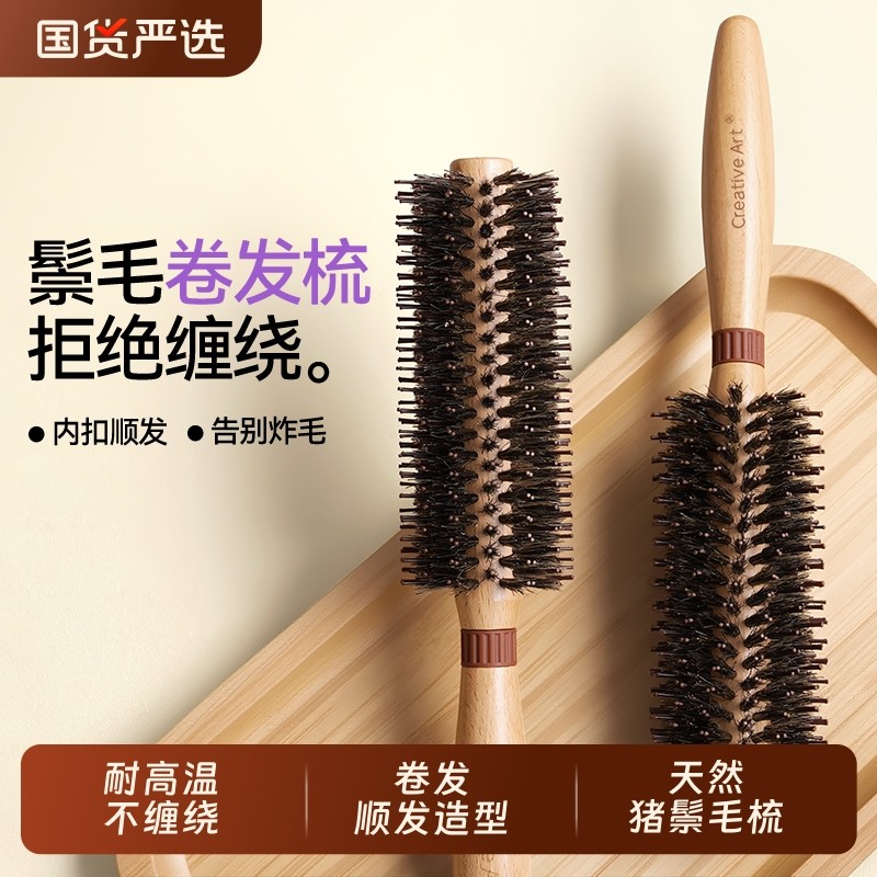 梳子卷发梳猪鬃毛内扣圆筒卷梳吹头发造型滚梳子家用发廊专业男女