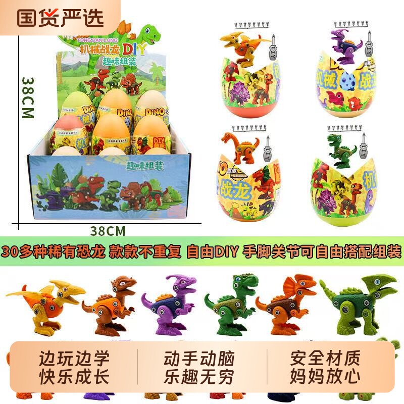 拼装恐龙玩具儿童拧螺丝钉益智拆装组合变形霸王龙恐龙蛋男孩女孩