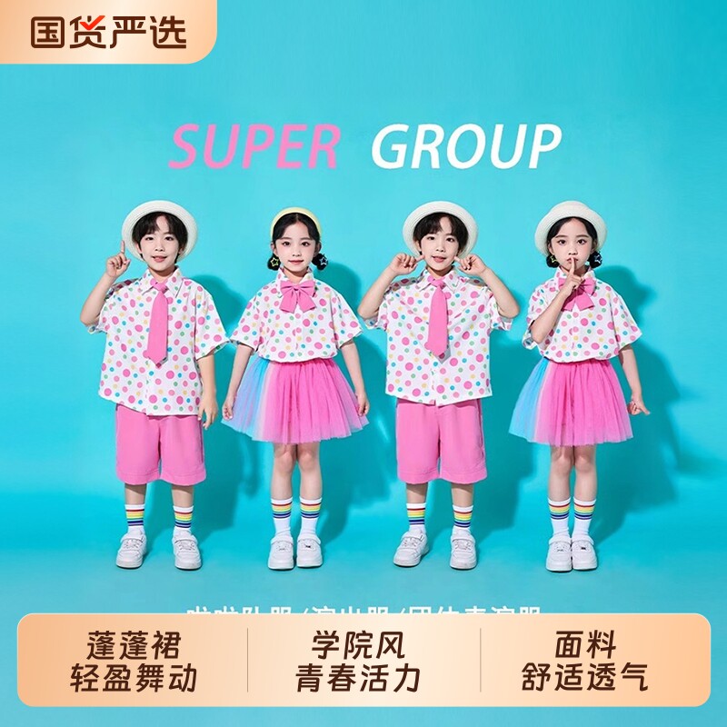 六一儿童表演服装幼儿园演出服小学生啦啦队运动会开幕式合唱班服