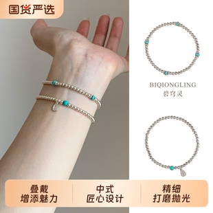 碧灵为晚绿松石手串女款纯银990手链串珠叠戴轻奢小众精致高颜值