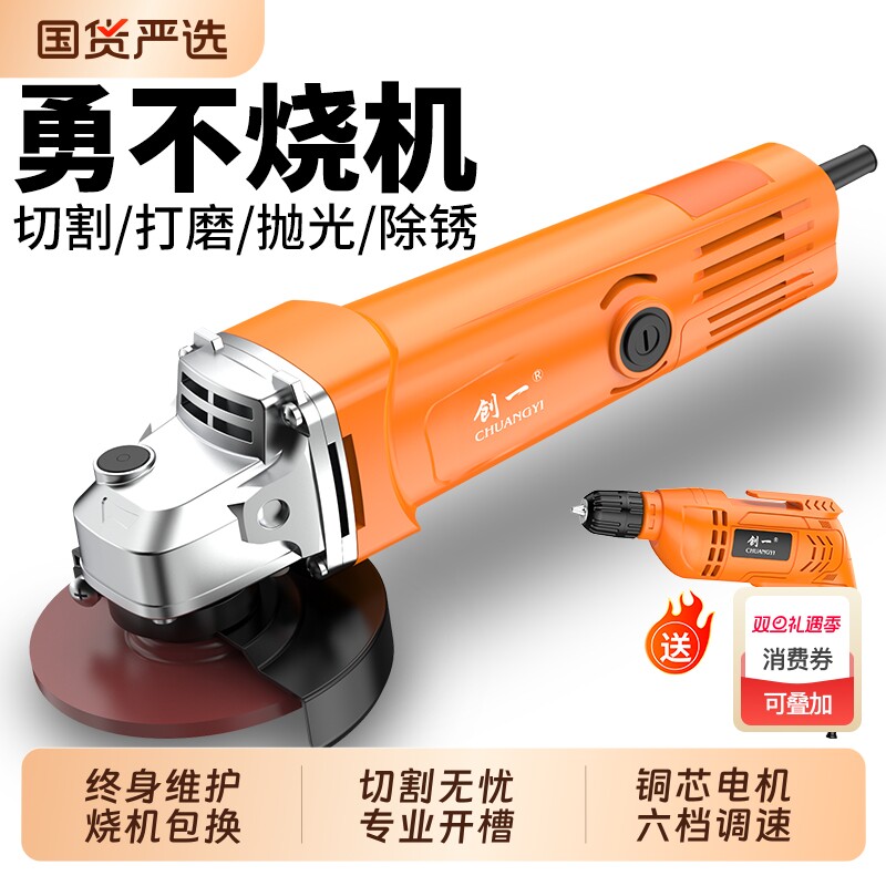 创一大功率角磨机家用手砂轮手磨机抛光打磨机磨光机切割机手持