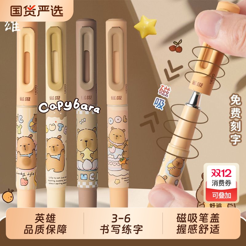 英雄钢笔小学生专用三四年级练字磁吸钢笔可替换墨囊儿童学生专用初学者暗尖钢笔