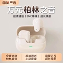 柏林之声蓝牙耳机2025新款 运动学生跑步骑行降噪长续航 半入耳式