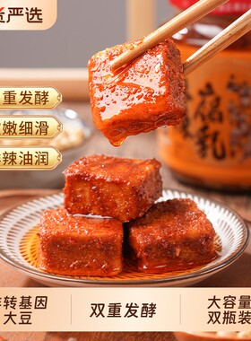 祖名香辣麻辣油腐乳340g2瓶豆腐乳佐餐火锅蘸料特产下饭菜发酵