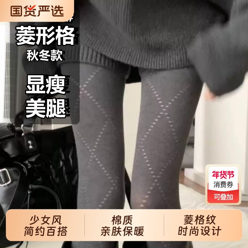 菱形格灰色打底裤女秋冬外穿少女连裤袜保暖裤菱格波点白色时尚,女士内衣/男士内衣/家居服,连裤袜/打底袜,淘宝优惠券,粉丝福利购,淘宝优惠卷