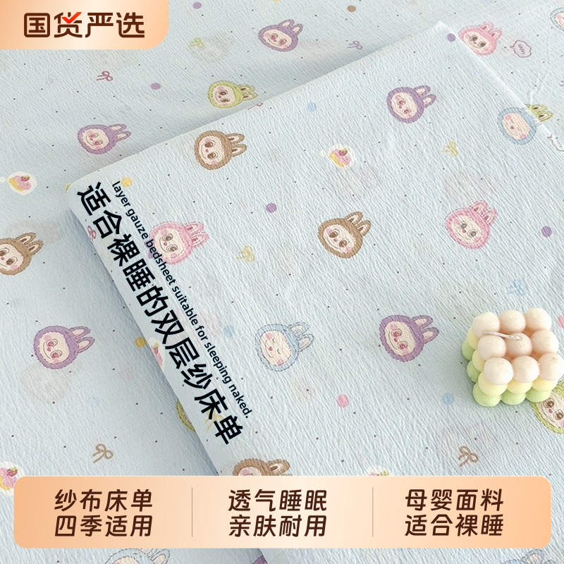 新款母婴级双层纱床单三件套