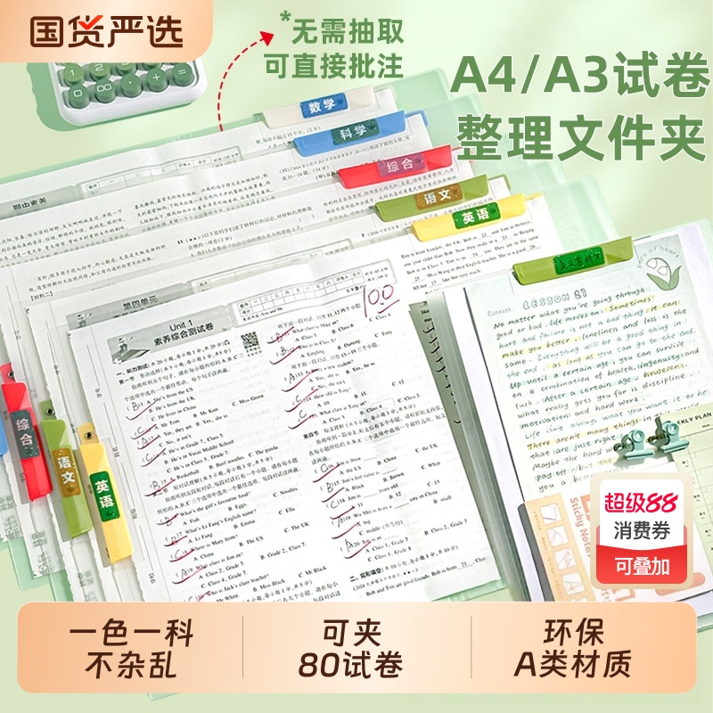 a3双拉杆试卷夹文件夹小学生专用卷子收纳整理神器a4资料夹收纳袋旋转抽杆夹试卷整理夹初中生透明插页高中