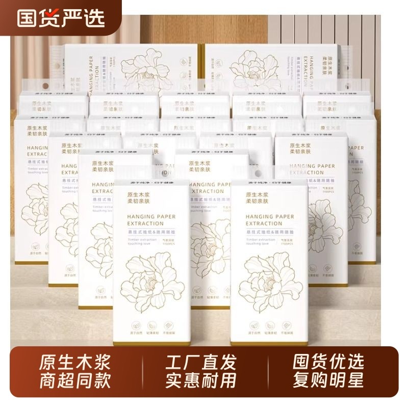 12大提悬挂纸巾抽纸家用餐巾纸整箱擦手厕纸卫生卷纸面巾纸厨房纸,洗护清洁剂/卫生巾/纸/香薰,家用擦手纸,淘宝优惠券,粉丝福利购,淘宝优惠卷