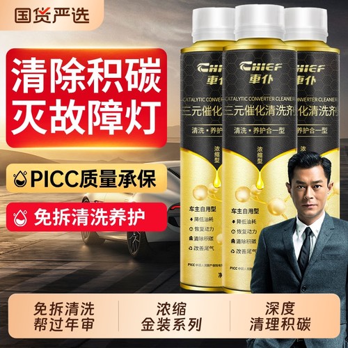 车仆免拆清洗剂|423人收藏