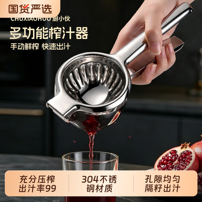 304不锈钢榨汁器99%出汁率大容量图片