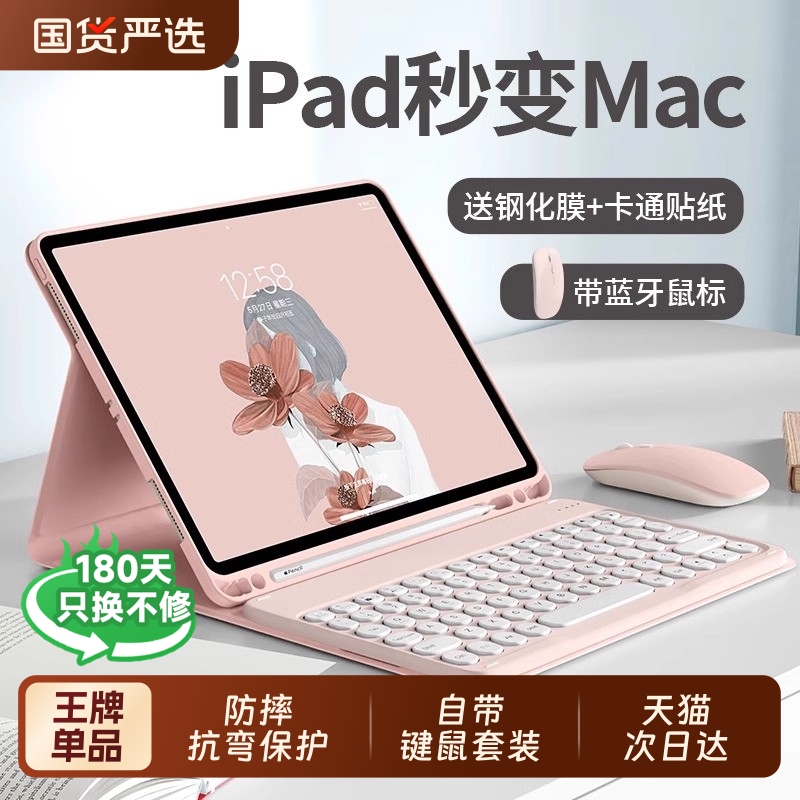 适用iPadAir7新款键盘保护壳