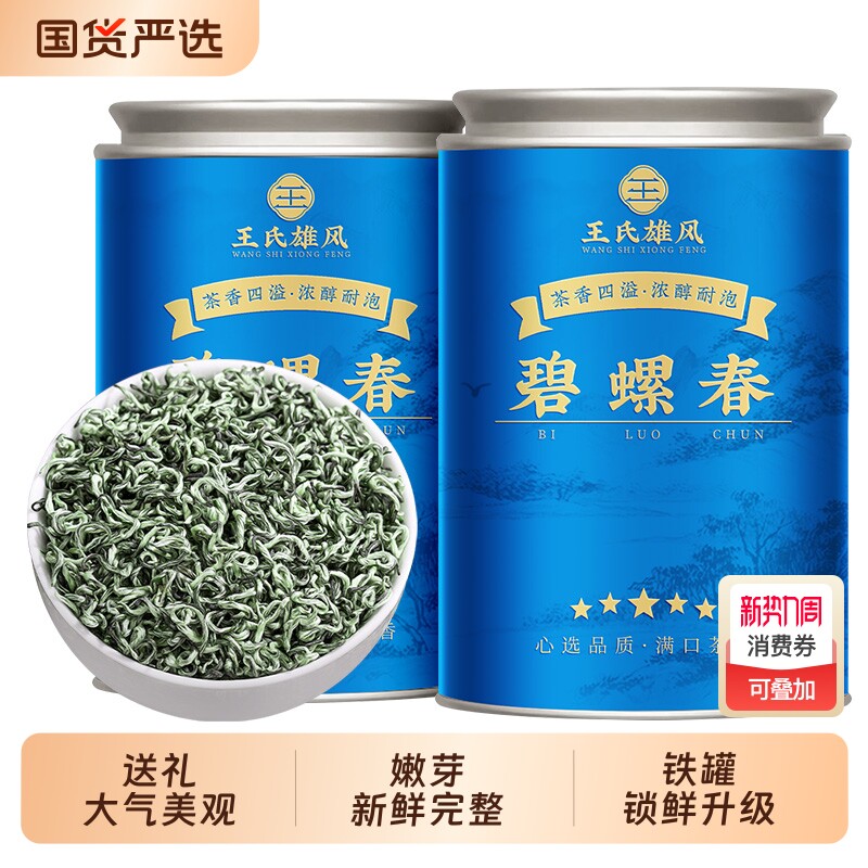 碧螺春茶叶2025年新茶特级浓香型苏州高山绿茶明前嫩芽春茶毛尖茶