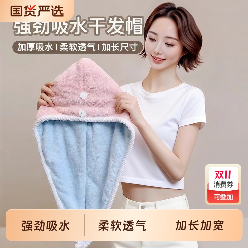 珊瑚绒速干发帽|433人收藏