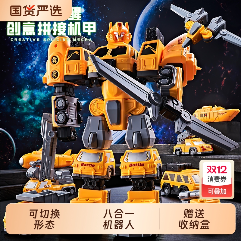 儿童男孩磁力拼接益智玩具拼装变形工程车金刚机器人生日礼物3岁6